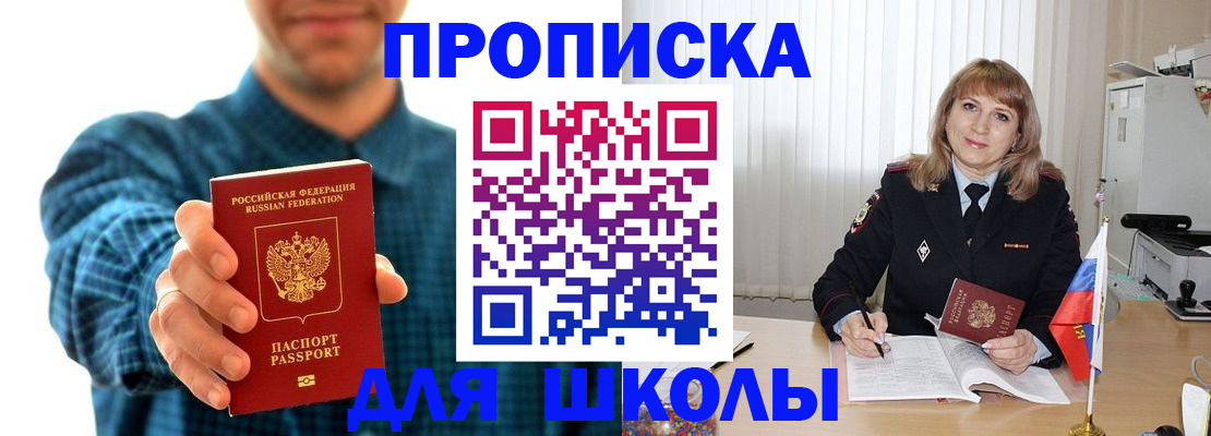 купить прописку в Подпорожье